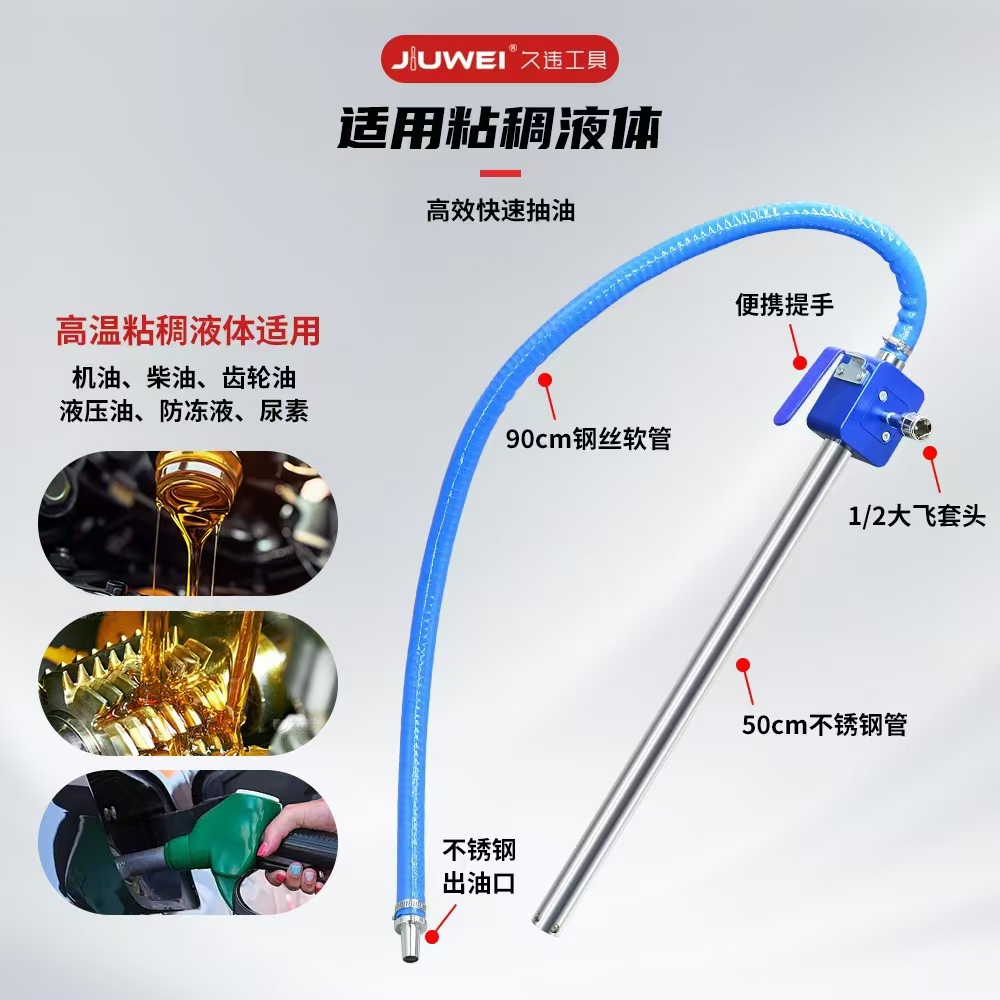 联动式双向抽油泵可抽柴油机油液压油齿轮油防冻液尿素液油泵