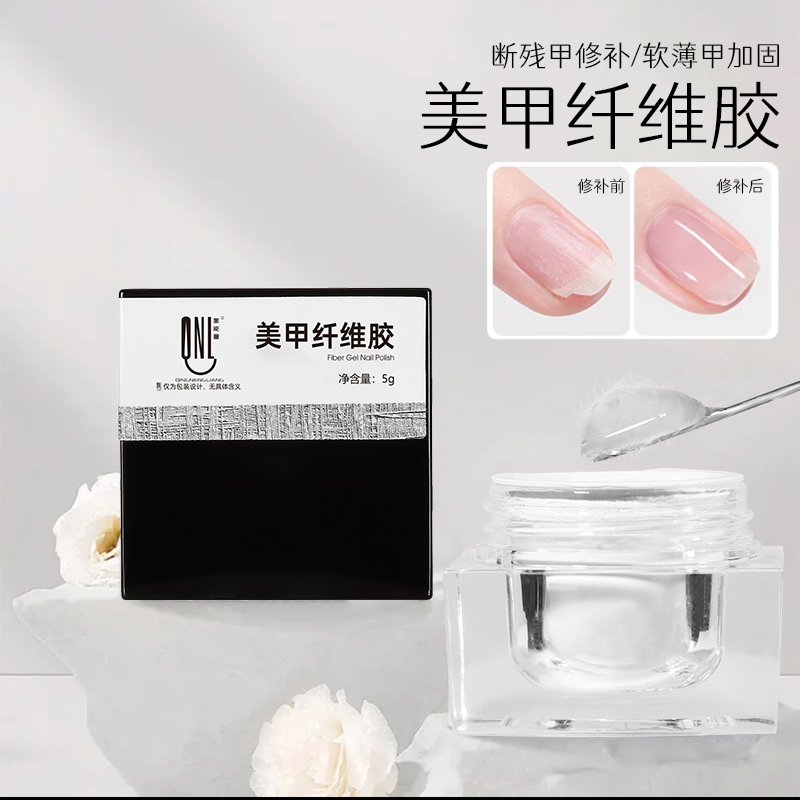 氢能量美甲纤维胶 修补断甲 残甲 填补指甲甲面加固加厚不易断