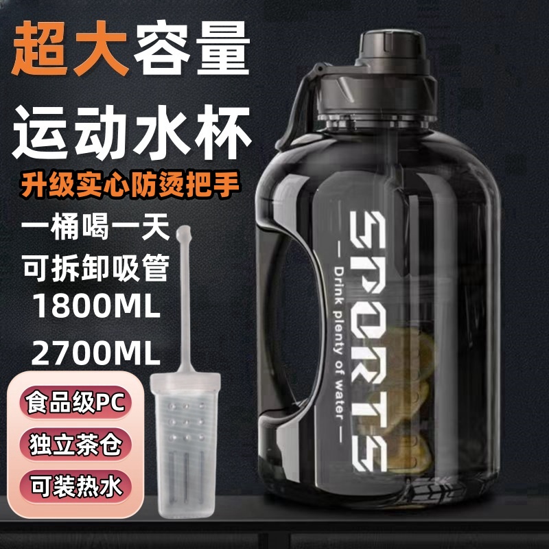 爆款吨吨桶茶水分离杯大容量水杯耐高温防摔网红便携夏天健身水壶