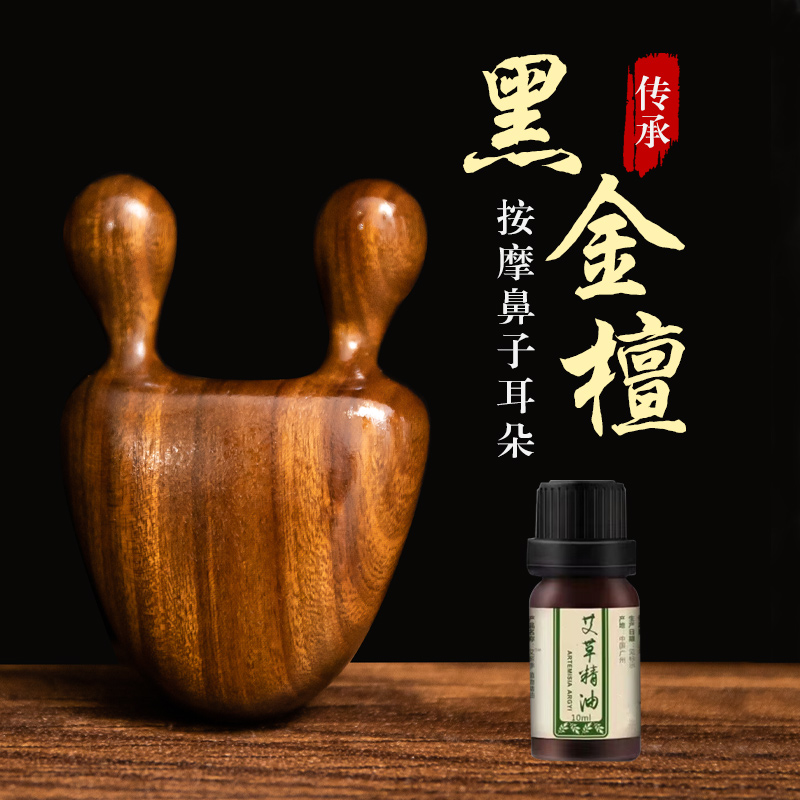 檀木按摩梳按摩棒小蜗牛鼻刮按摩器擀筋棒鼻部眼部按摩经络梳家用