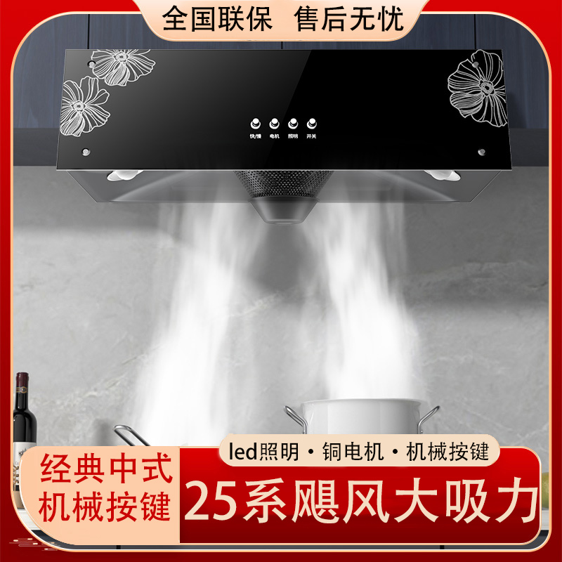 荣事达大吸力抽油烟机家用特大中式小型老式抽烟机经典抽油烟机
