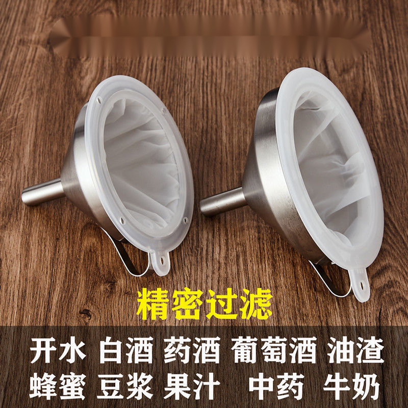 超密过滤网超厚304不锈钢酒提家用中药油白酒葡萄酒过滤网食品级