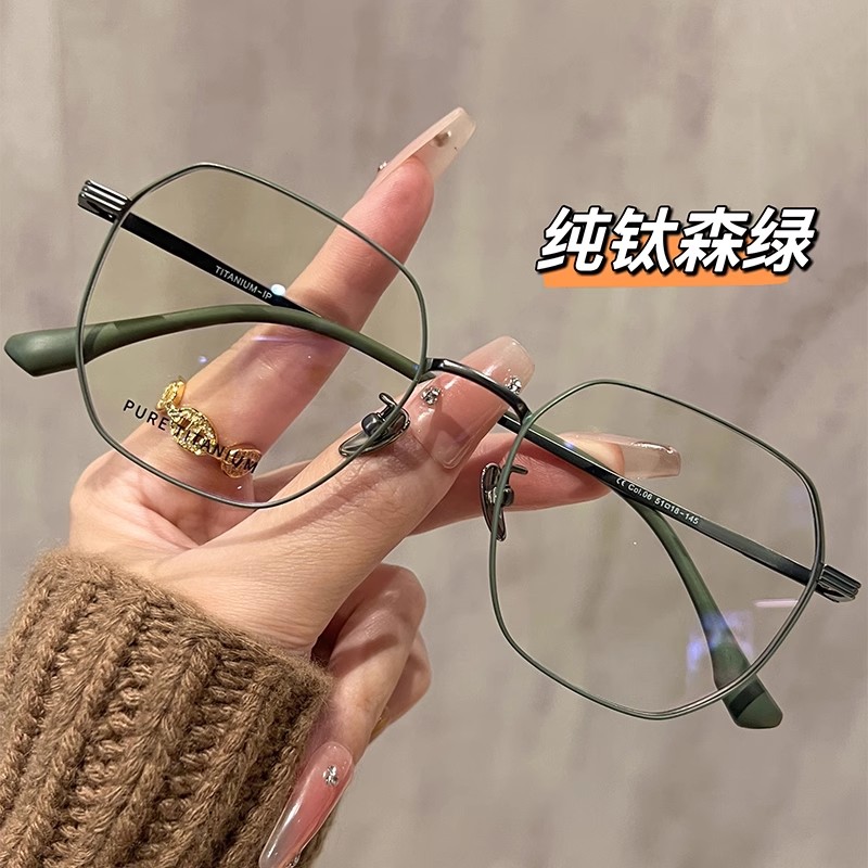 纯钛超轻高级感大框眼镜女近视可配度数素颜多边形气质眼睛镜架男