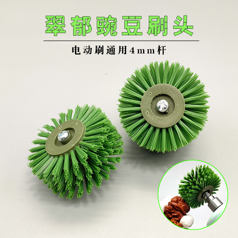 文玩电动刷子头翠郁豌豆电动刷头全套硬毛4mm杆通用打底挂瓷包浆