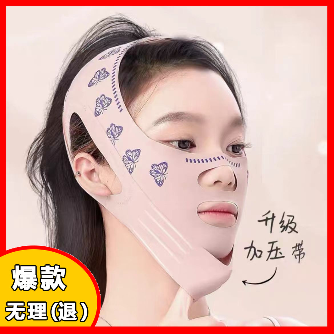 睡眠贴平替贴好物紧致弹力提拉身体工具无痕双下巴隐形绷带面罩