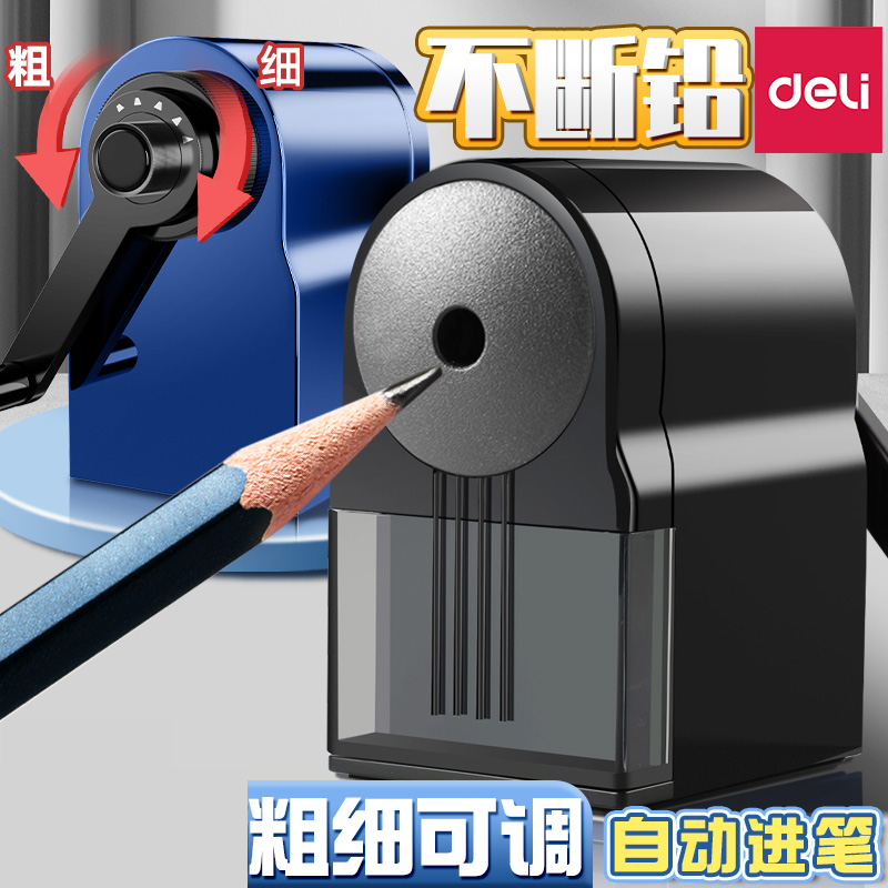 得力卷笔刀手摇转笔刀小学生专用削笔刀自动进铅铅笔刀素描彩铅