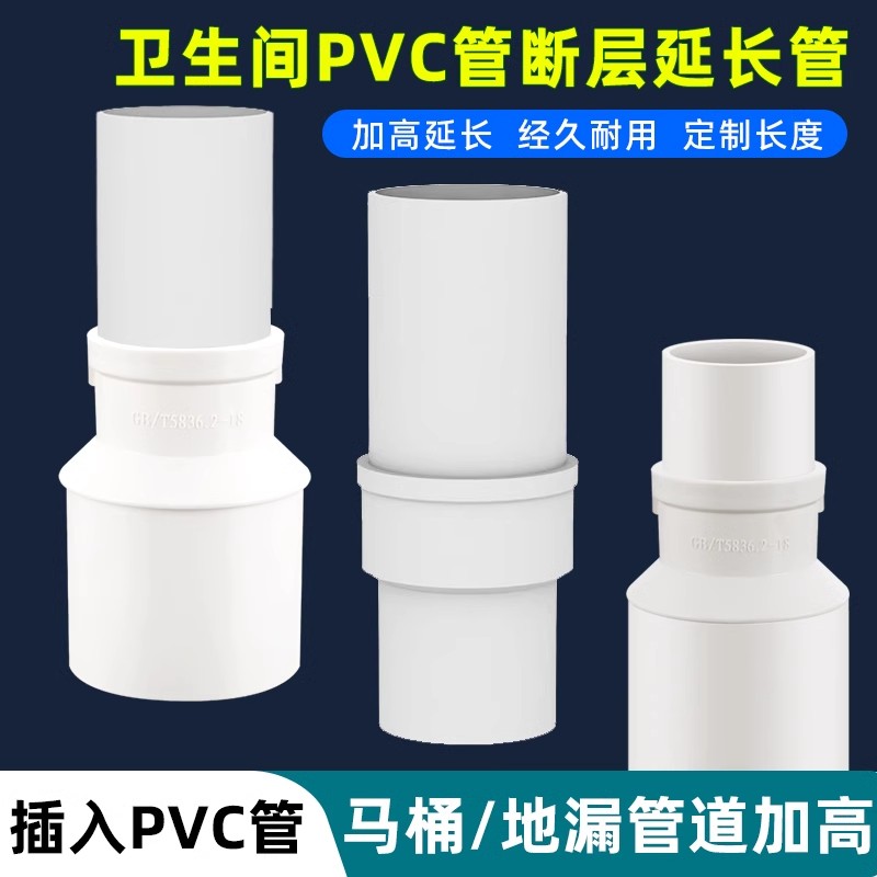 50PVC管缩口延长加长排水管直接下水管内外插转接器75/110马桶管