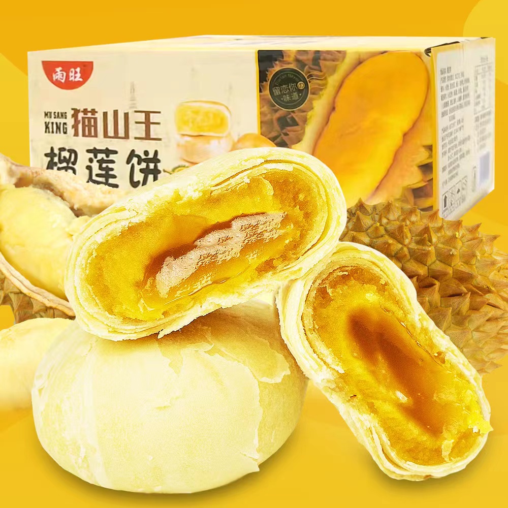 【粉丝福利】整箱10枚猫山王榴莲饼入口绵滑美味榴莲酥休闲小零食