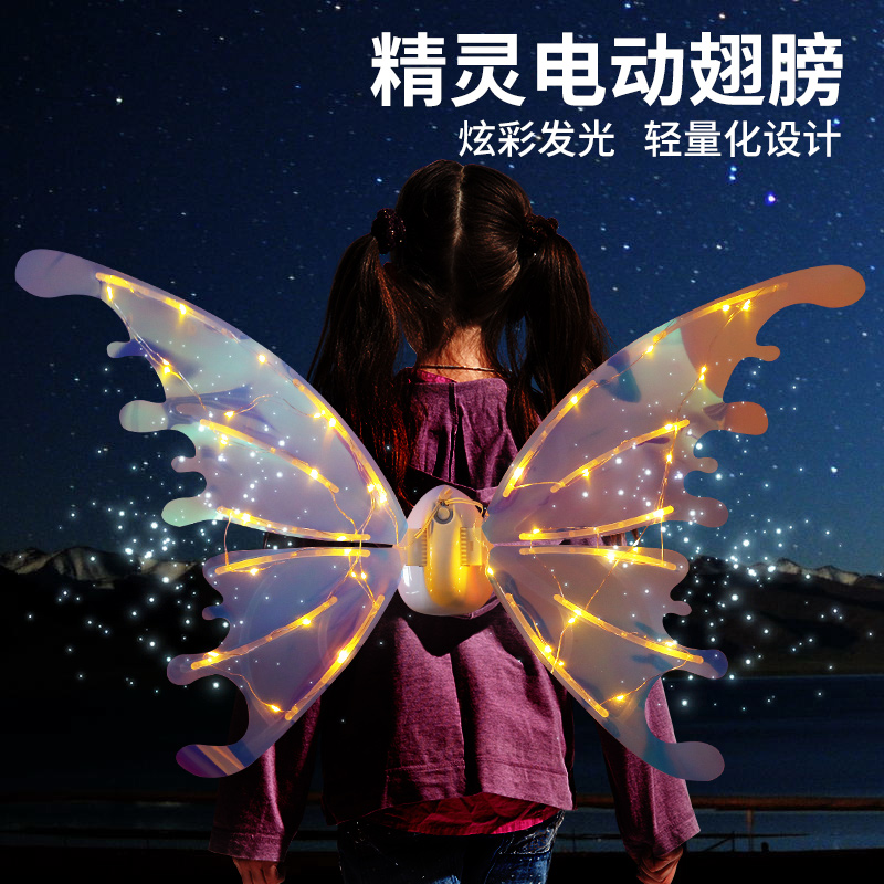 蝴蝶翅膀电动背饰儿童小女孩背发光玩具天使精灵羽翼遛娃生日礼物
