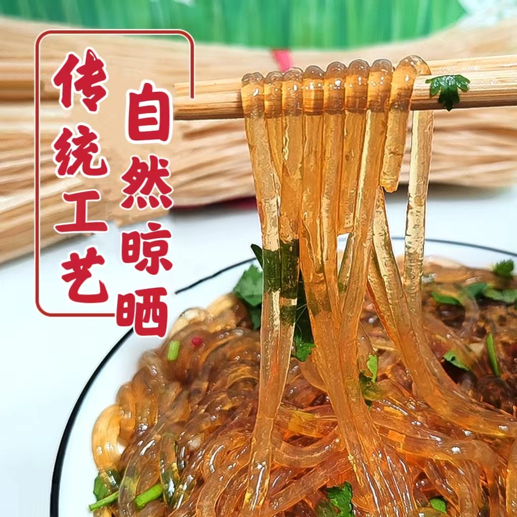 【磊磊推荐】朝阳特产六家子粉条五斤装LN