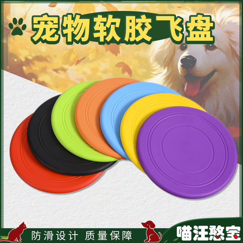 狗狗飞盘边牧金毛泰迪宠物狗专用飞盘耐咬训练飞碟回力标玩具训狗