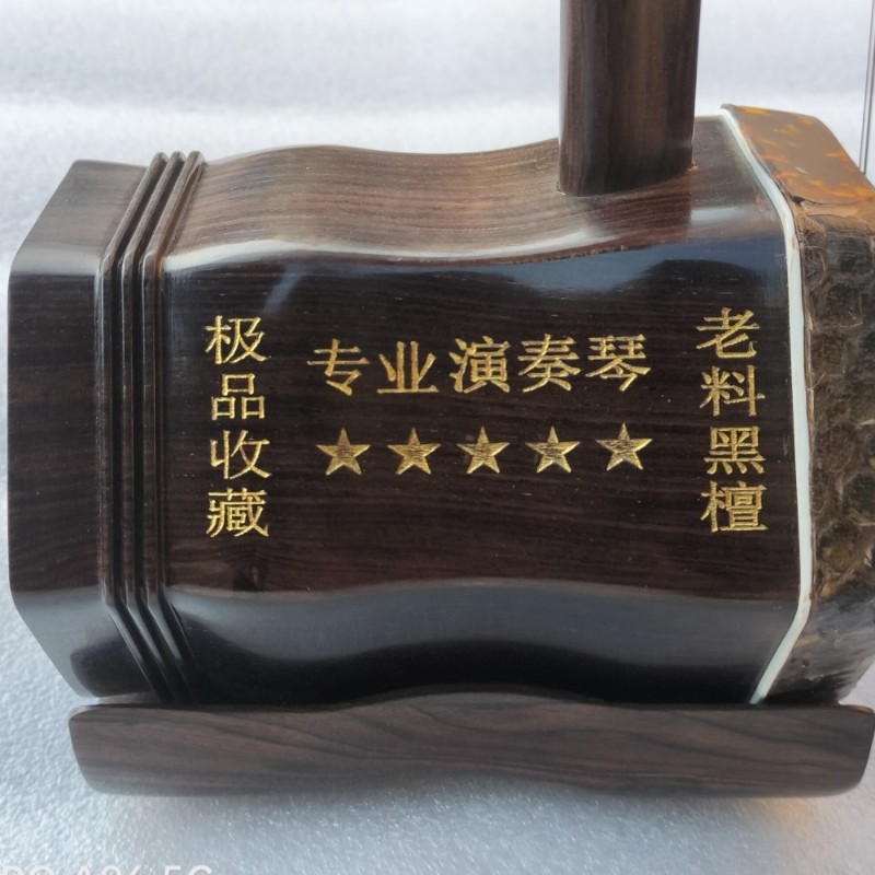 老料黑檀二胡高档老料专业演奏考级大音量二胡厂家直销