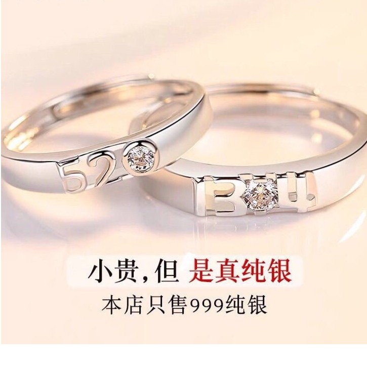 足银戒指足银999纯银戒指纯银情侣对戒礼物简约小众刻字可调节