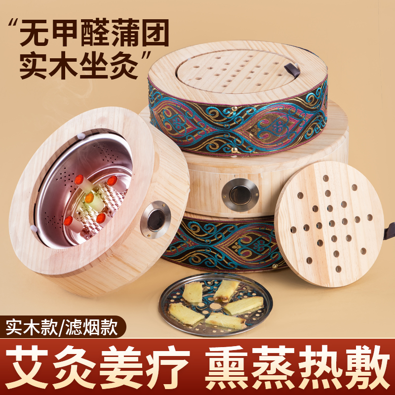 实木蒲团坐灸仪家用臀部垫子艾灸熏蒸仪蒲团坐垫器具美容院艾灸盒