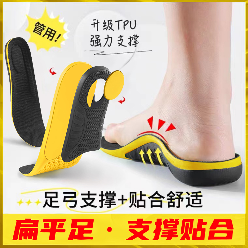 aoyo扁平足专用矫正鞋垫足弓支撑垫男士运动减震透气防臭吸汗鞋垫