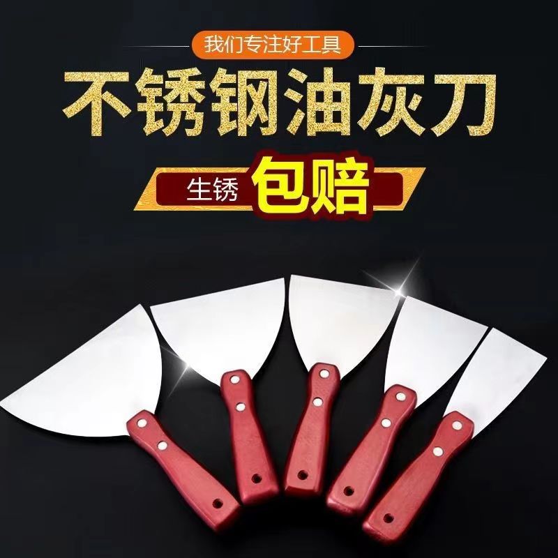 加厚不锈钢油灰刀实木柄批刀腻子刀铲刀刮腻子烤冷面工具煎饼铲子
