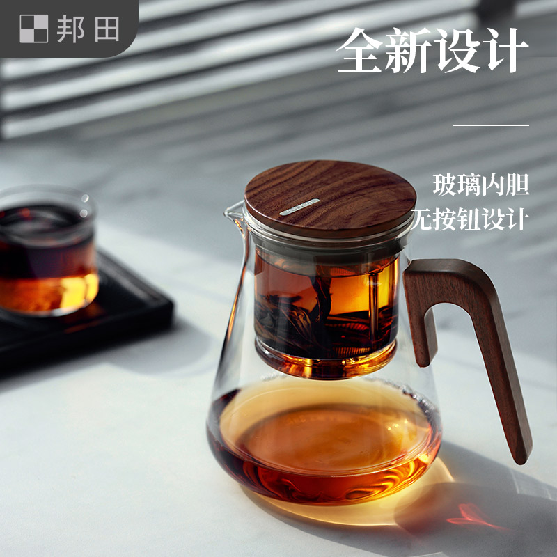 邦田胡桃木磁吸木质泡茶壶泡茶杯飘逸杯全玻璃内胆大容量茶具家用