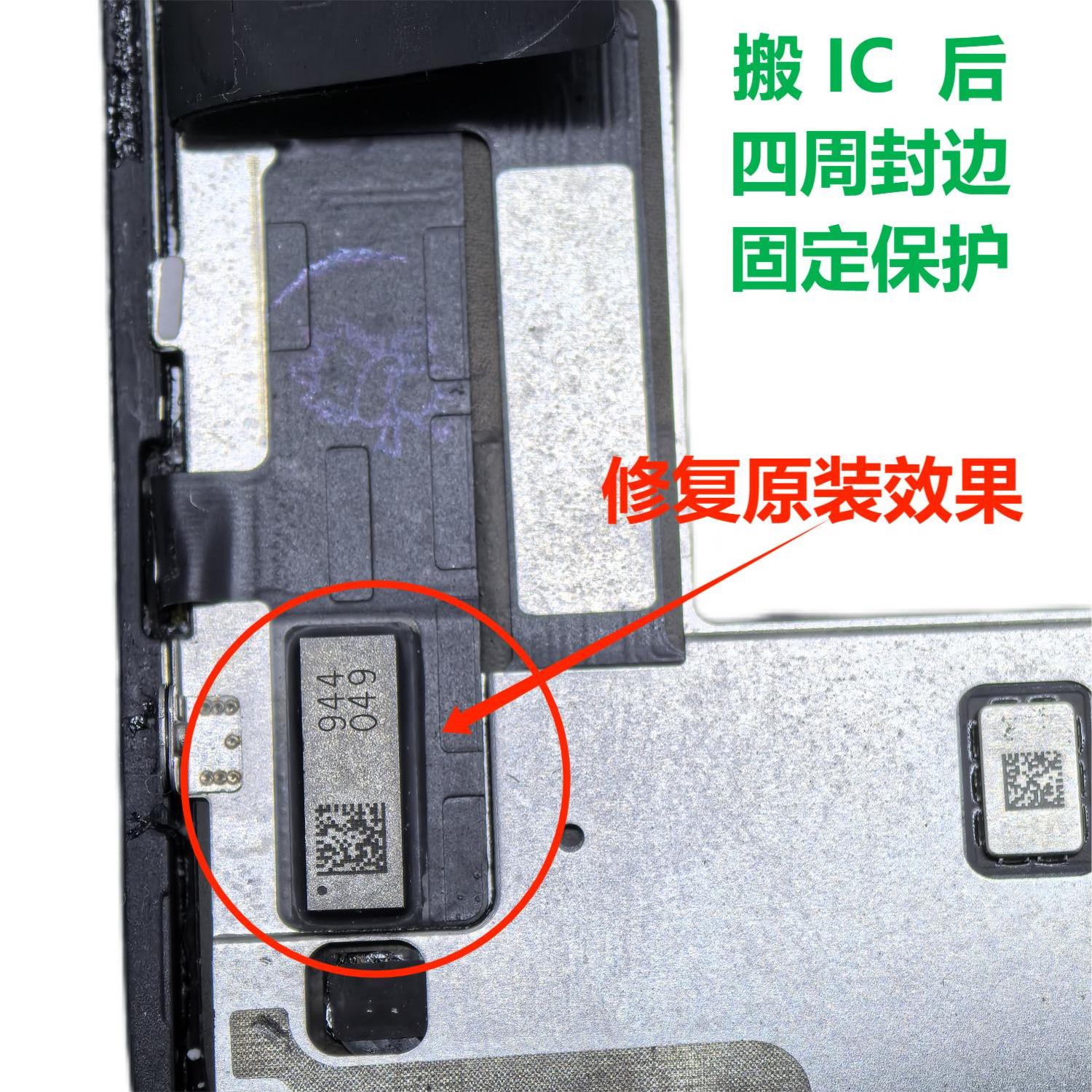 手机维修IC封边保护UV胶水黑色电子元器件类快速填缝UV胶水耐高温