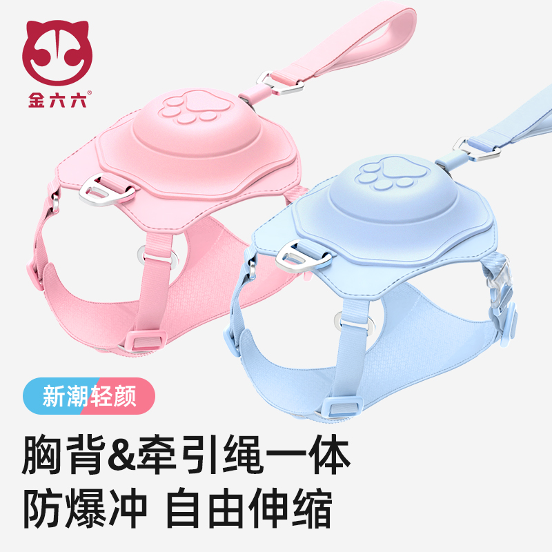 【金六六】宠物一体式牵引绳便携可伸缩反光胸背防爆冲遛狗外出神器