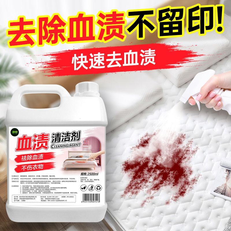 去血渍血迹净蛋白酶除大姨妈专用清洗剂月经清洁床单免洗干洗神器