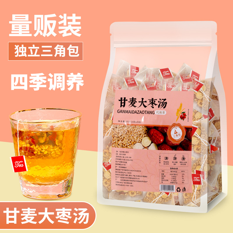 甘麦大枣汤甘草大麦大枣组合原产无硫熏天然无添加养生茶包免煮水