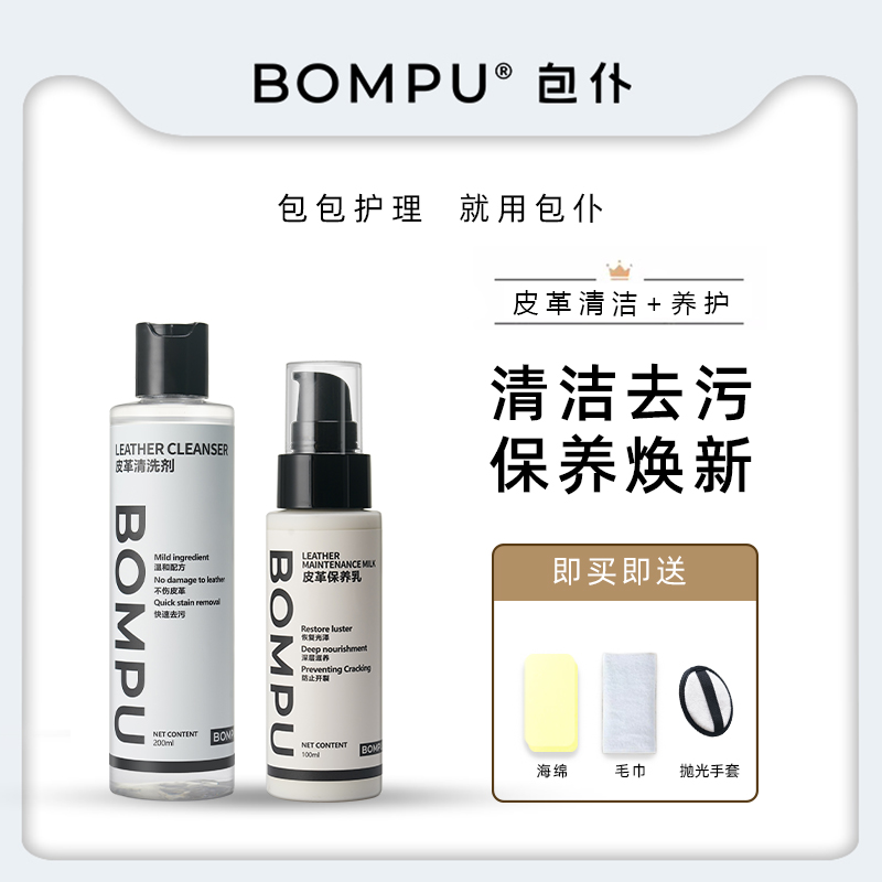 奢侈品包包清洗护理皮革清洁剂真皮小羊皮去污保养油lv洗护