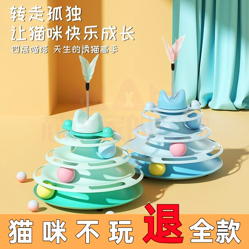 网红款猫转盘萌宠好物小猫咪玩具用具逗猫棒羽毛耐咬自嗨解闷神器