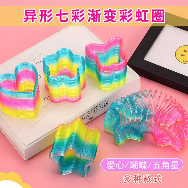 小号幼儿彩虹圈玩具弹簧发光弹力拉环魔力七彩表演五角星弹簧圈