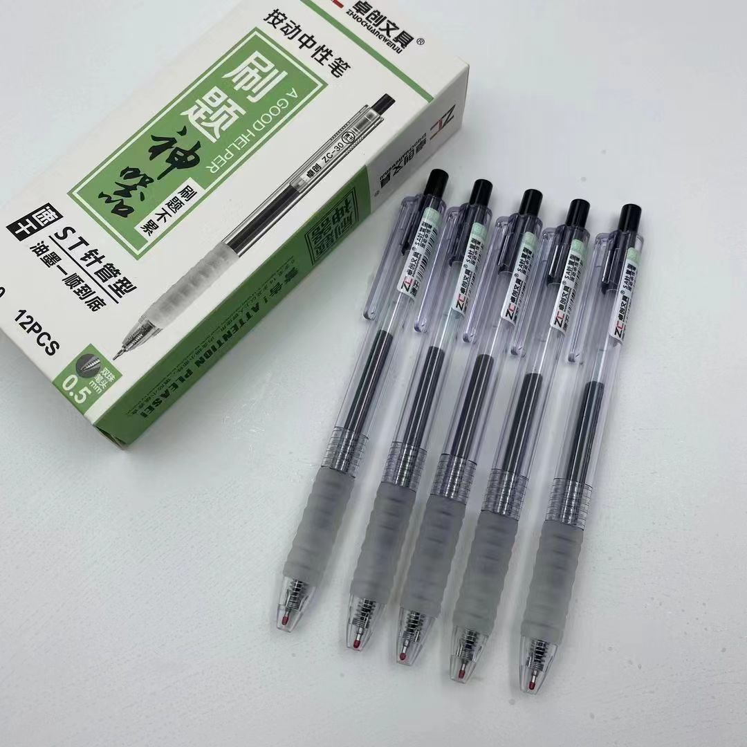 卓创（zc-30） 速干按动中性笔 刷题笔0.5mm