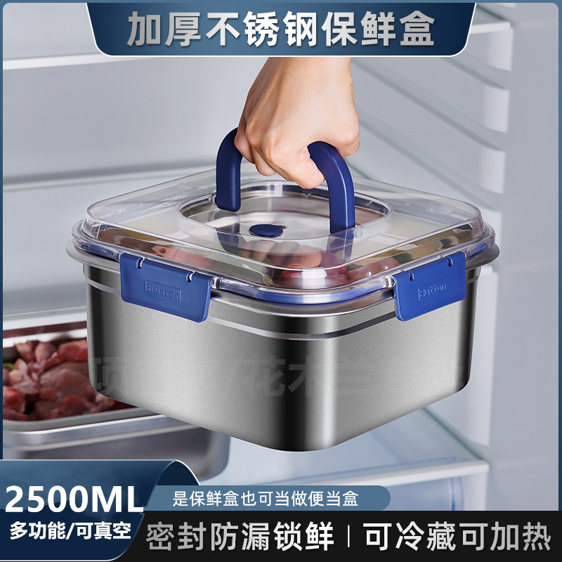 【2500ML】316不锈钢保鲜盒家用密封收纳手提野餐水果餐盒冷藏储物
