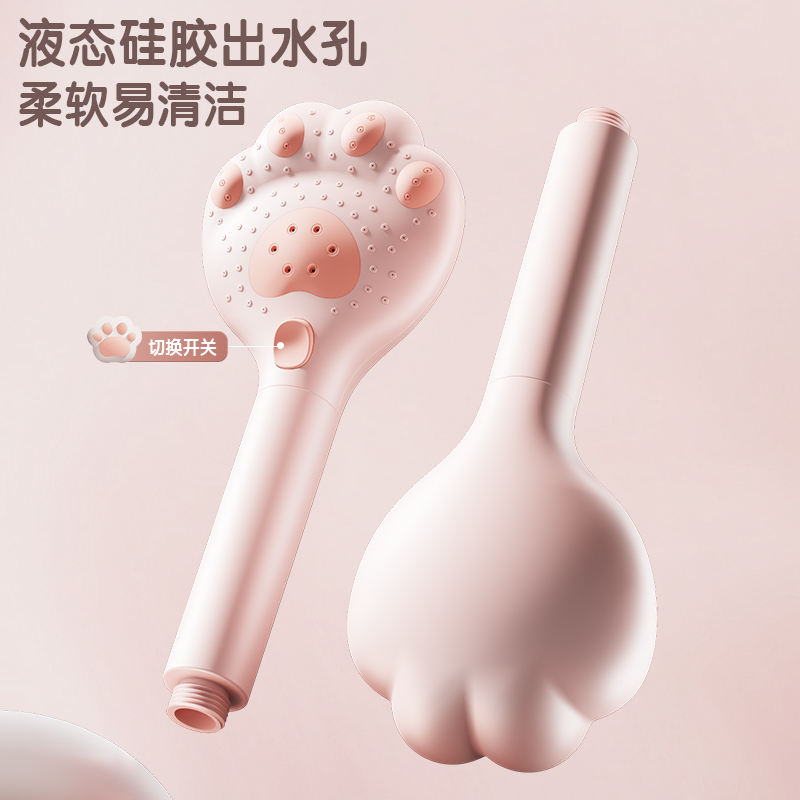 猫爪家用浴室多功能增压净水5um卫生间过滤花洒硅胶出水孔亲肤