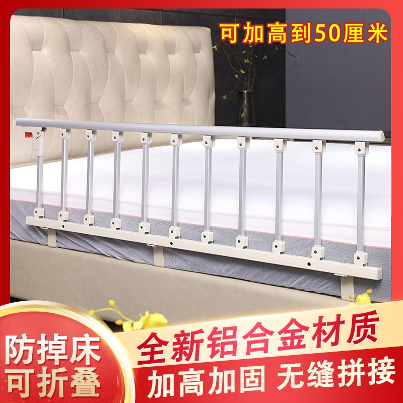 床上婴儿童防掉床护栏护栏杆老年人床边护栏起床辅助器免打孔围栏