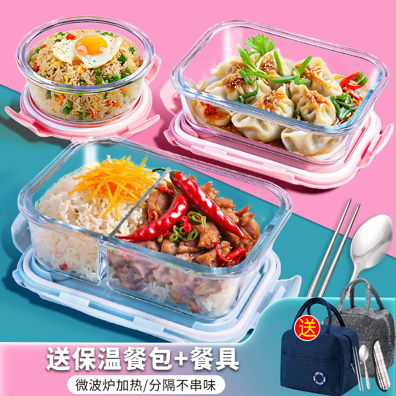 玻璃饭盒微波炉专用耐高温保鲜盒食品级上班族带盖家用保温便当盒