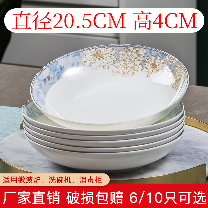 时光漫步陶瓷盘子菜盘子家用8英寸圆形深盘碟子景德镇骨瓷餐具盘