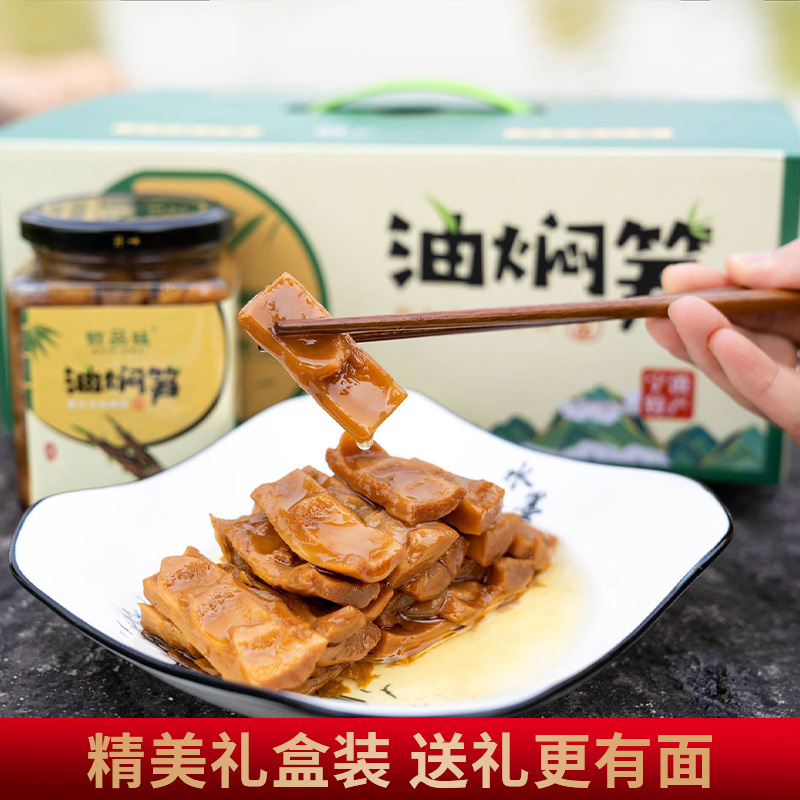 老宁波鲜嫩油焖笋开瓶即食油焖笋毛笋农家小菜自制360g*1罐下饭