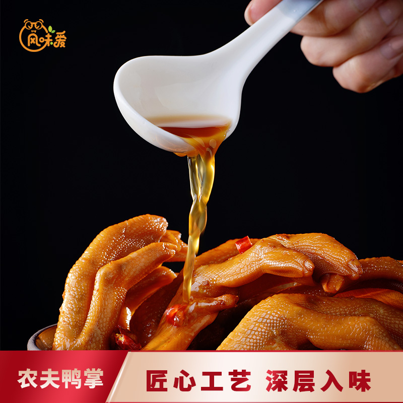 风味爱泡卤鸭掌休闲小吃掌大肉厚汁味入骨追剧解馋零食158g*3包