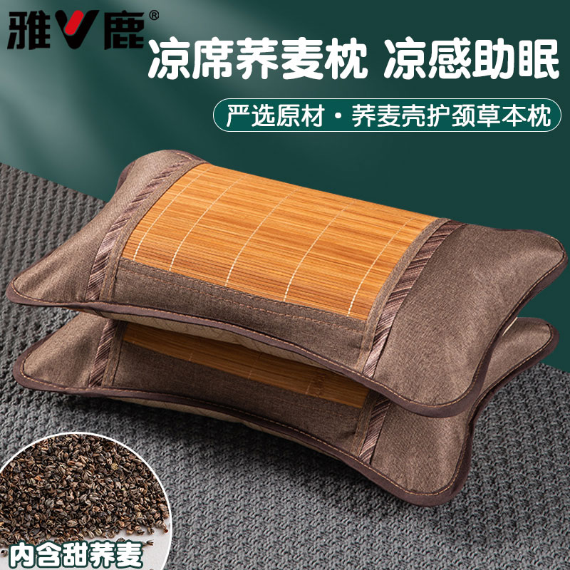 V/雅鹿茶叶枕头护颈椎凉席冰丝凉枕竹枕荞麦枕头单只夏季男女通用
