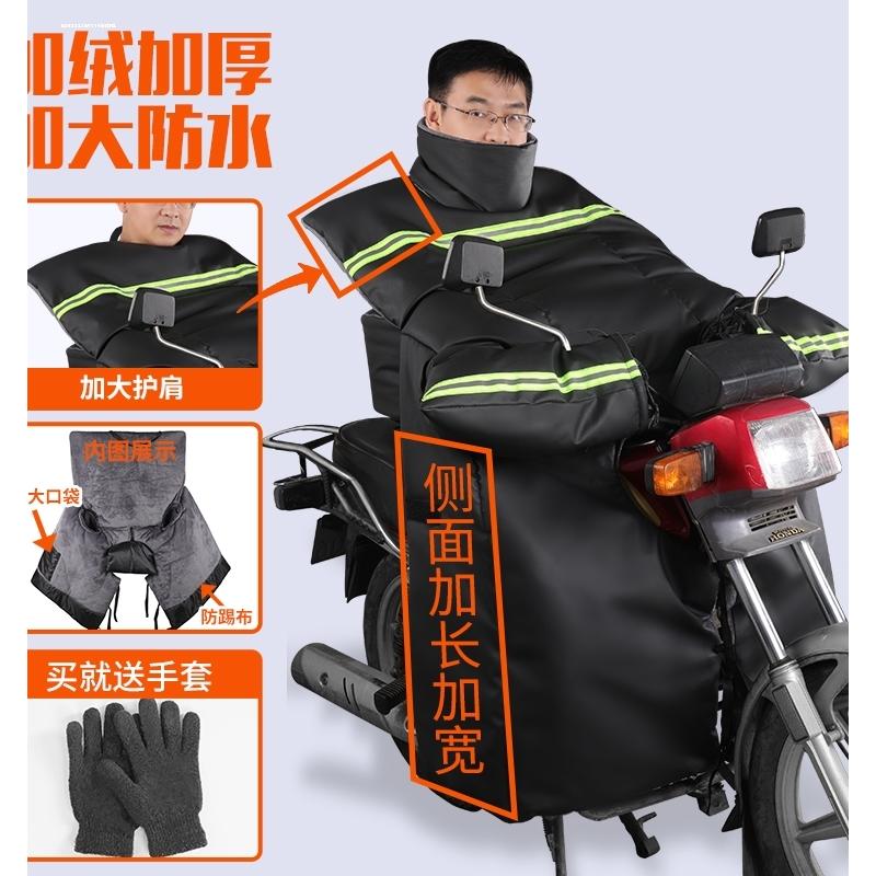 适用豪爵摩托车GN125-3FHJ125-8Y电动车挡风被跨骑秋冬加厚保暖