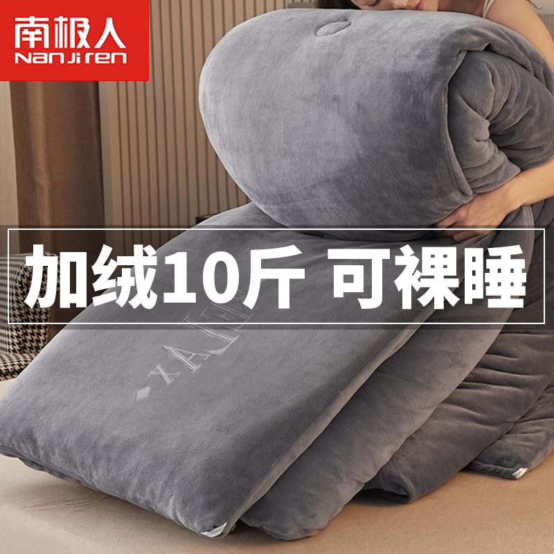 牛奶绒被子冬季棉被芯家用加厚保暖冬天宿舍单人学生春秋羊羔绒