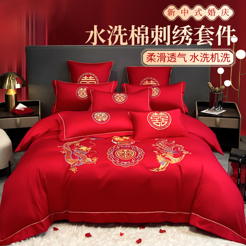 结婚床上用品四件套婚庆红色婚房喜被床单大红色被单新中式绣花