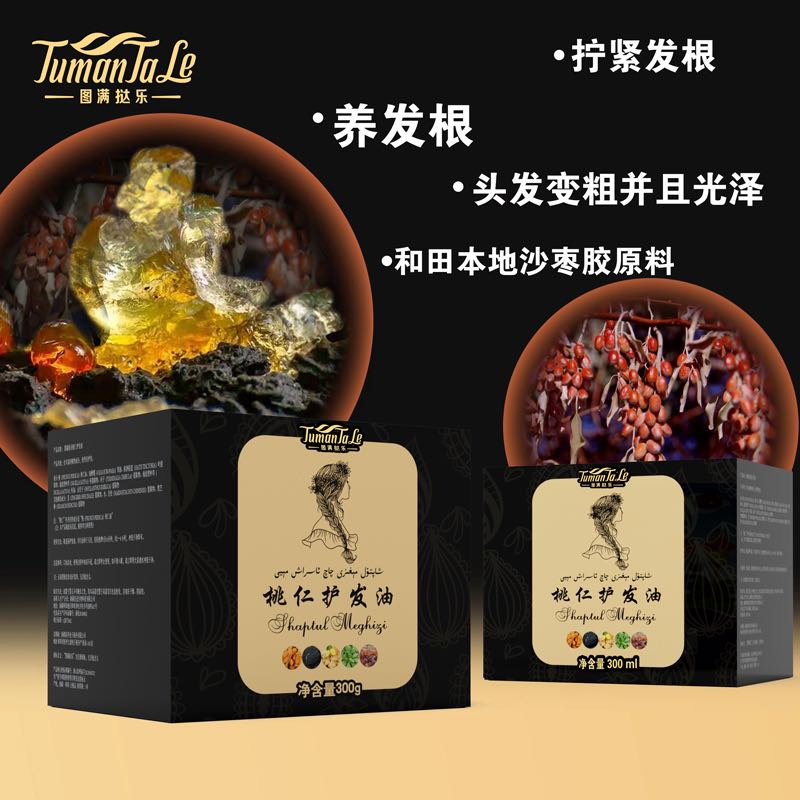图满挞乐桃仁护发油  300克 新疆包邮到家