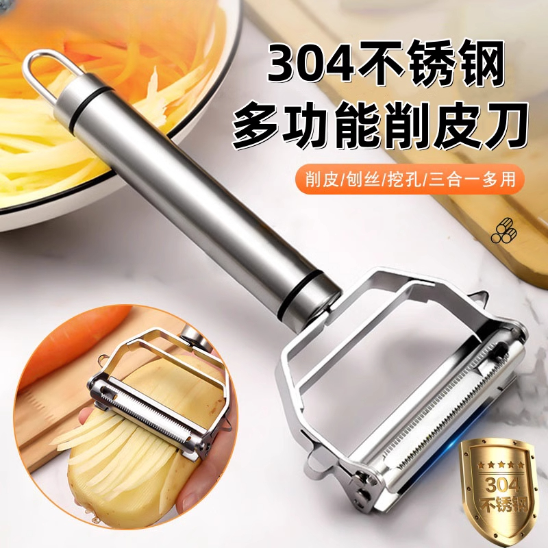 不锈钢削皮刀家用多功能刮皮刀水果蔬菜瓜刨土豆削皮器双面削皮器