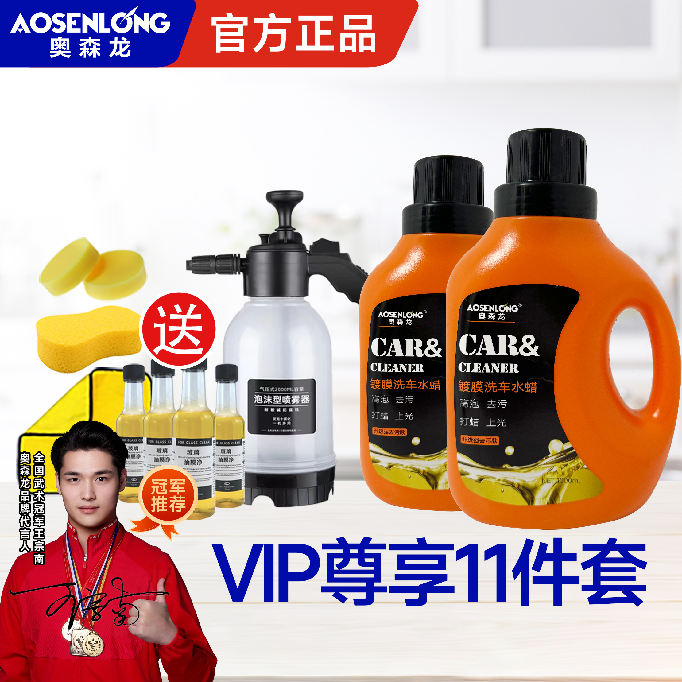 【拍一发11】拍一桶送一桶再送高压喷壶大容量升级蜡洗车液强力去污