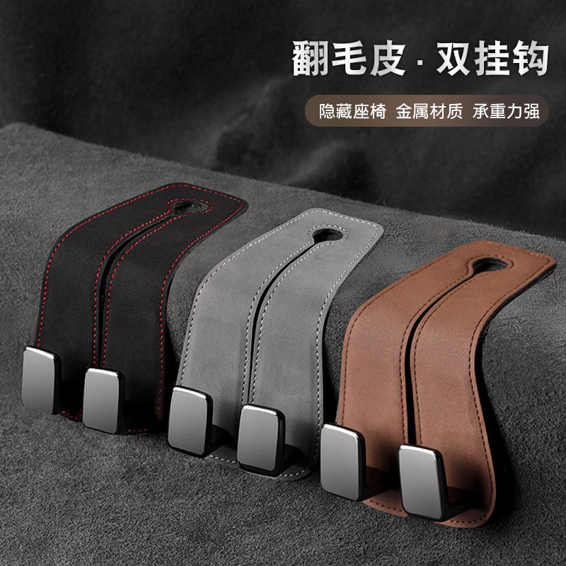 蔚豪升级耐用车用前排坐椅后背挂勾包包汽车座椅背挂钩收纳小物件