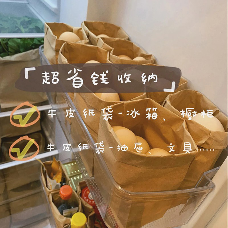 加厚食品级防油牛皮纸袋包装袋冰箱果蔬收纳袋面包防水打包纸袋子