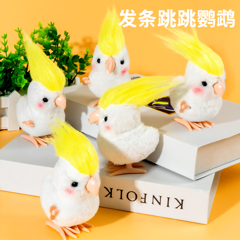 儿童上链跳跳鹦鹉发条小鸡会动的小鸟婴儿仿真宠物怀旧上弦小玩具