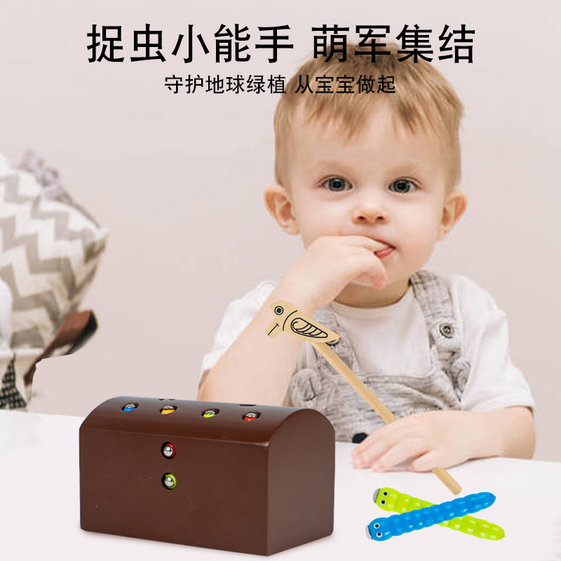 蒙氏教具日常生活手眼协调儿童捉抓虫蒙特梭利幼儿园早教益智玩具