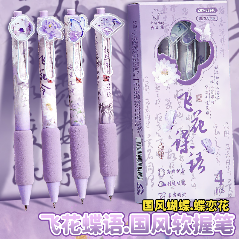 欧包中性笔小学生3-6年级专用初中速干顺滑刷题笔圆珠笔高颜值黑