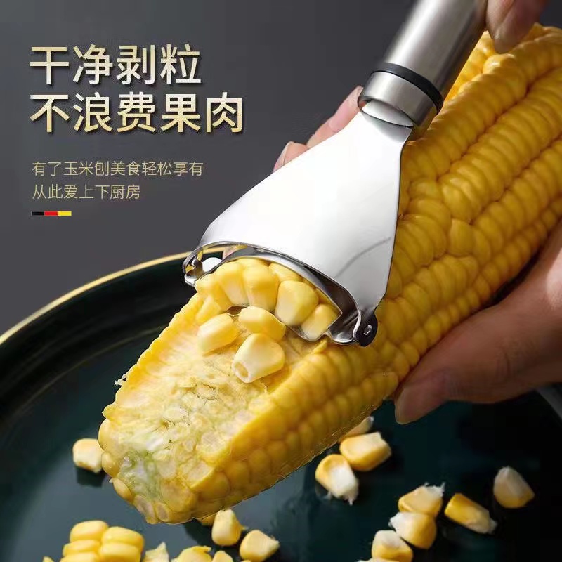 剥玉米粒削玉米刀钓鱼剥玉米神器新款刨粒器玉米脱粒器刨玉米刀