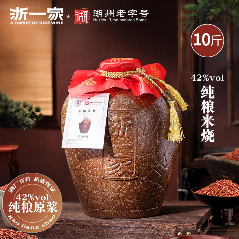 ZJ-ZHEYI JIA WINE/浙一家原浆米烧酒高粱酒荞麦非传统白酒42度5L